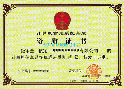 招標方仍要求系統集成資質？資質取消背后的真相與應對策略