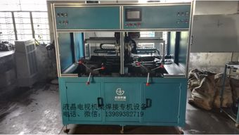 液晶電視機(jī)支架自動焊接專機(jī) 專業(yè)設(shè)備制造商的核心研發(fā)與制造